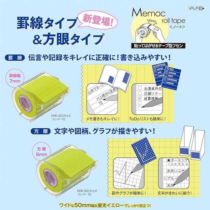 Yamato NRK-50CH-LH Sticky Notes, Roll Tape, Square Type, Notebook, 2.0 inches (50 mm) Wide with Cutter