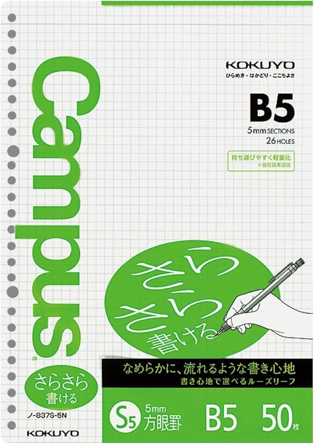 Kokuyo Campus Loose Leaf Paper for Binders, Sarasara Smooth Writing Paper, B5, A 5mm Graph, 26 Holes, 50 Sheets, pH Neutral, Bleed Resistant, 75gsm, Japan Import (NO-807S-5)