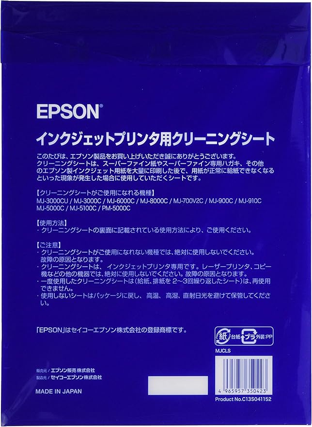 EPSON inkjet printer cleaning sheet A4 size 3 pieces MJCLS (japan import)